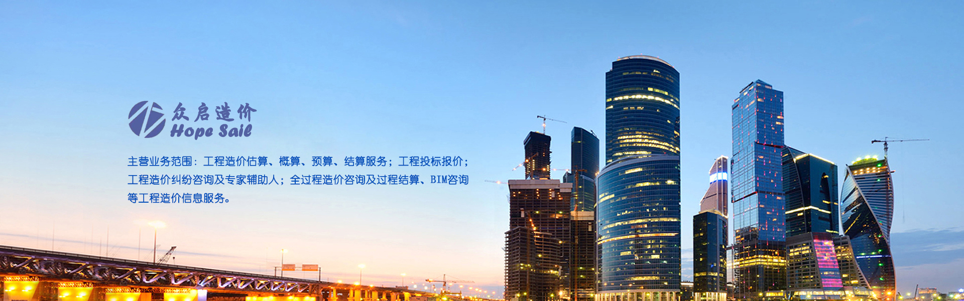眾啟造價